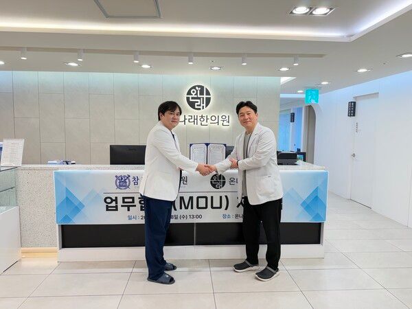 구리 온나래한의원·참조은치과, 의료 연계 협력 확대…비급여 진료 부담 완화 사례 주목