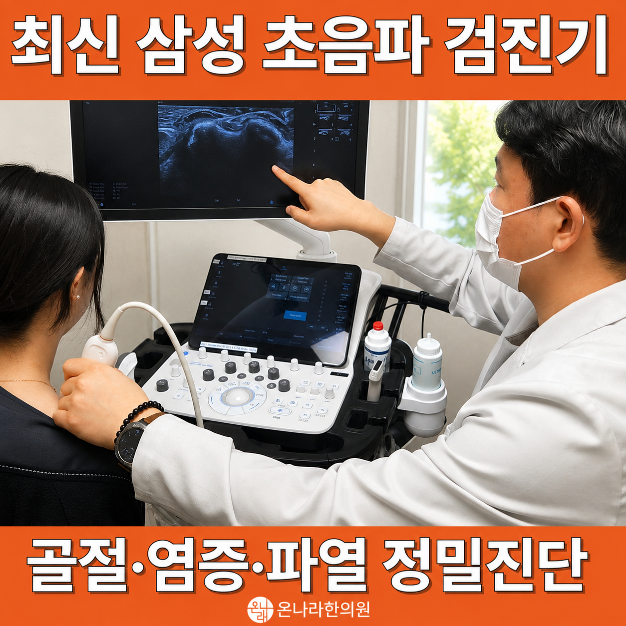 구리교통사고한의원
